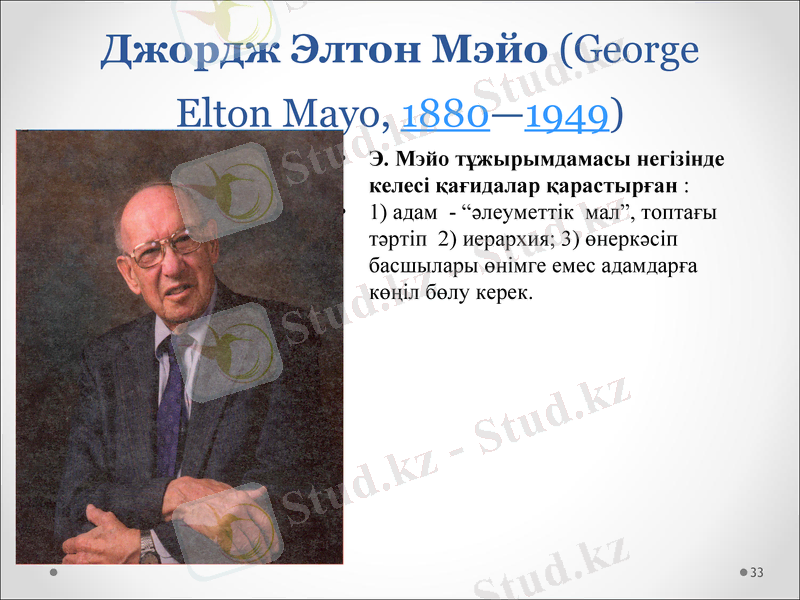 Slide 33