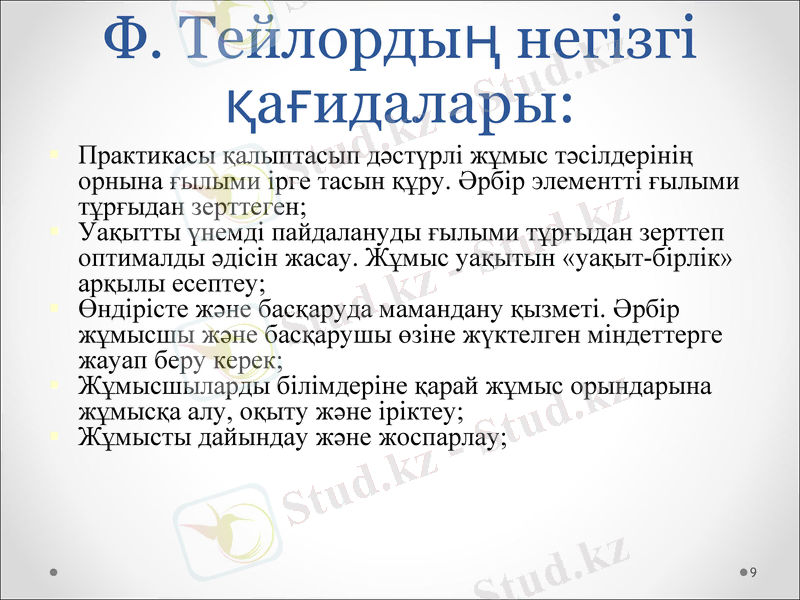 Slide 9