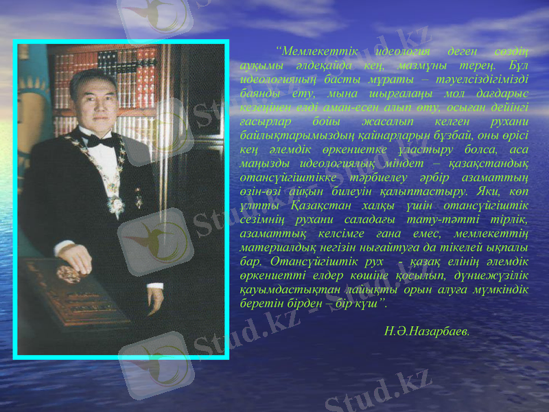 Slide 7