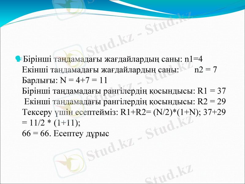 Slide 13