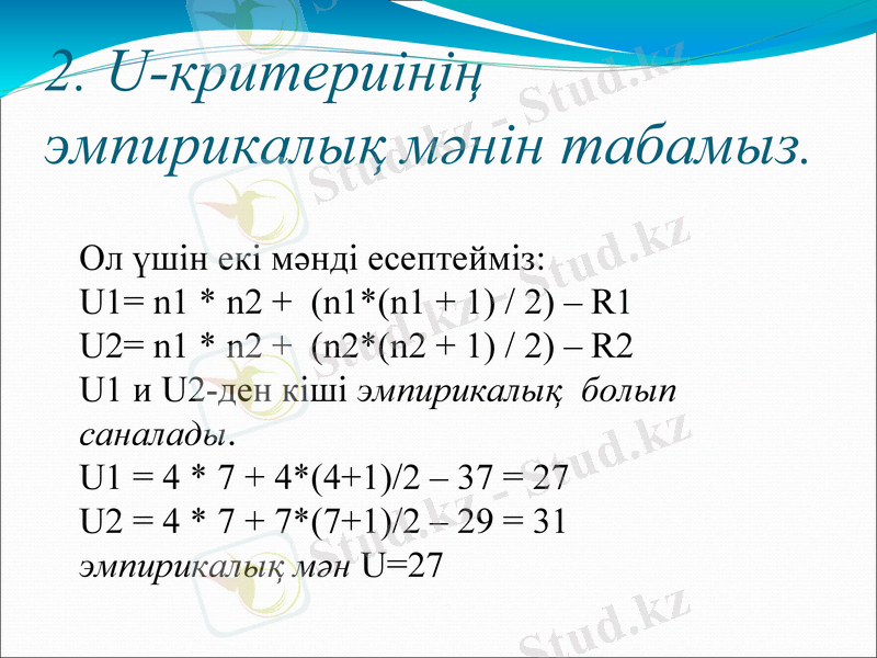 Slide 14
