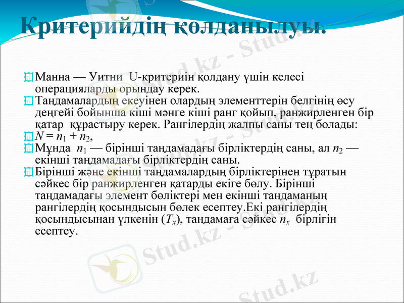 Slide 7