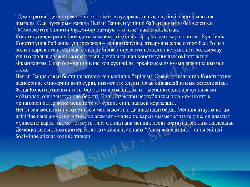 Slide 9