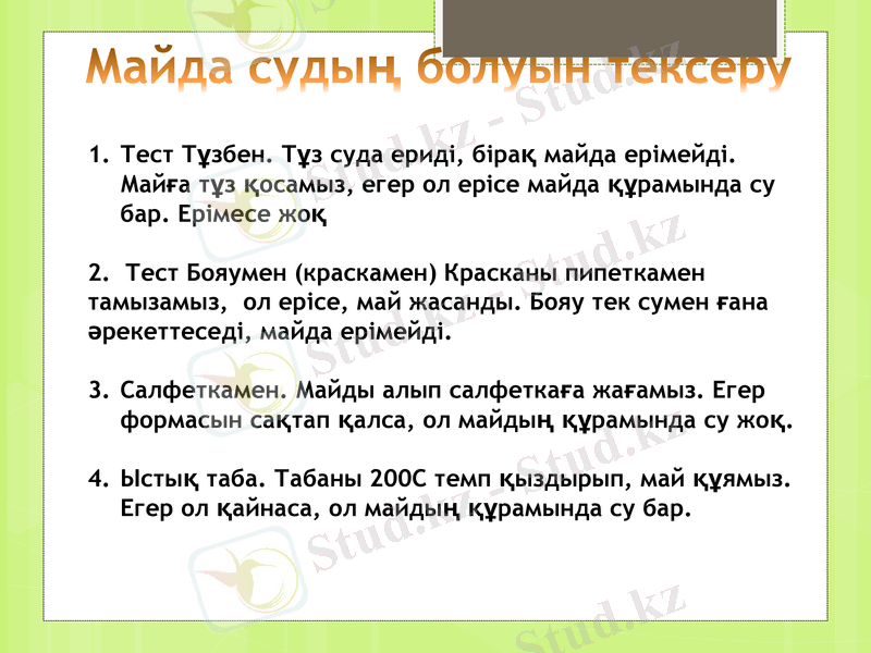 Slide 6