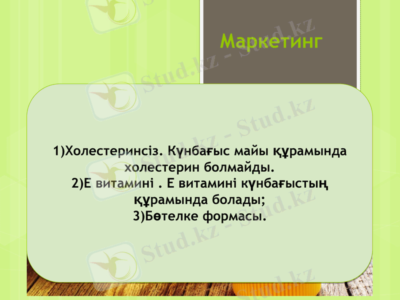 Slide 7