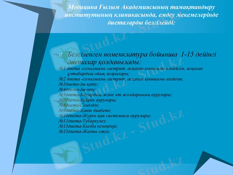 Slide 12