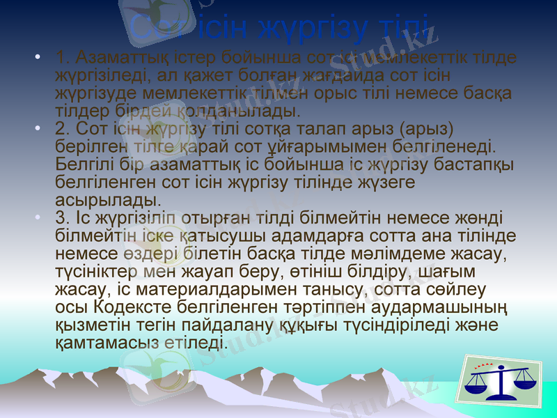 Slide 12