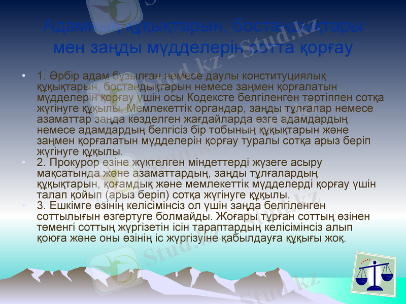 Slide 7