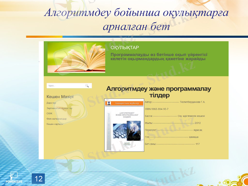 Slide 12