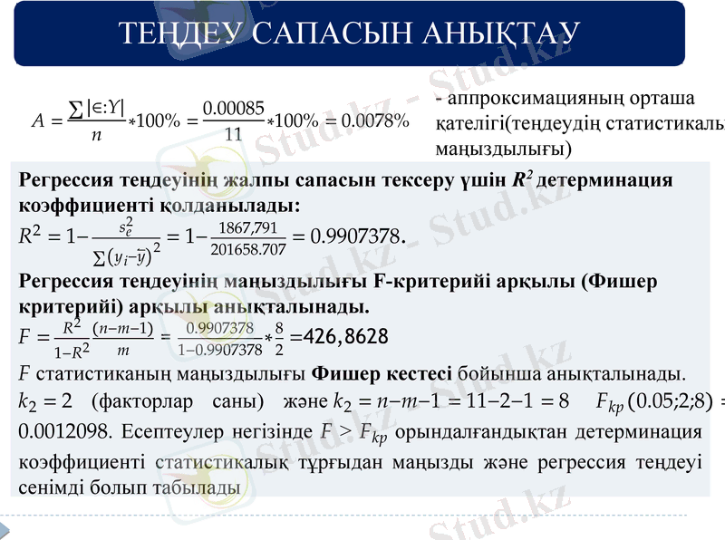 Slide 9