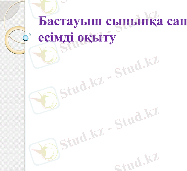 Slide 1