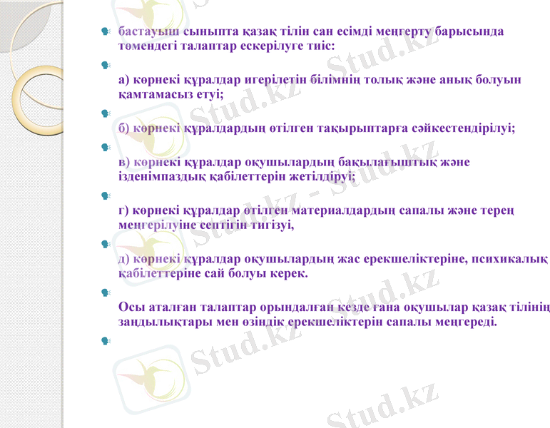 Slide 12