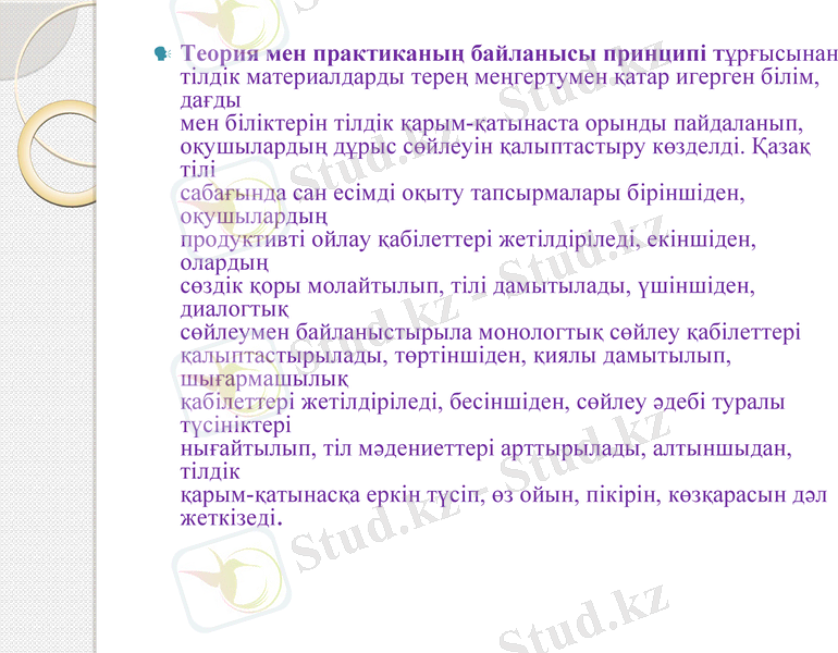 Slide 13