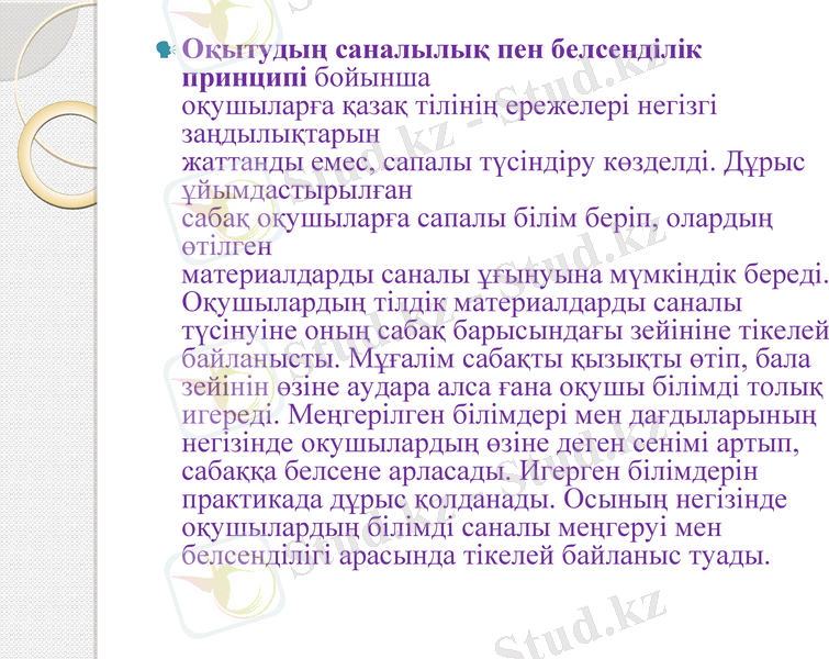 Slide 14