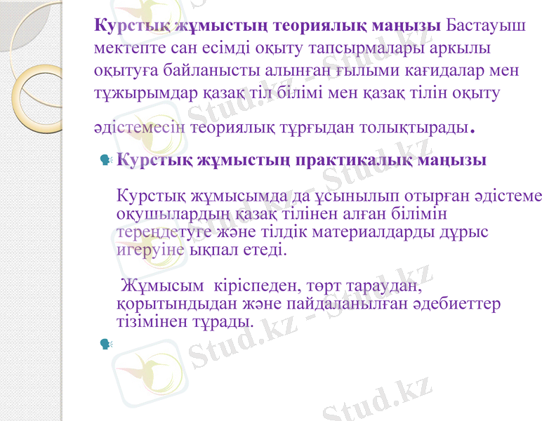 Slide 6