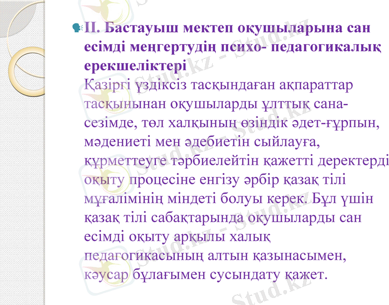 Slide 7