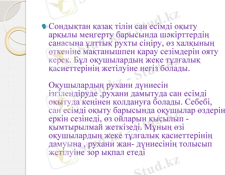 Slide 8