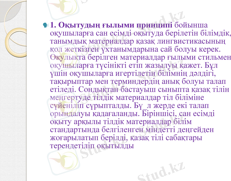 Slide 9