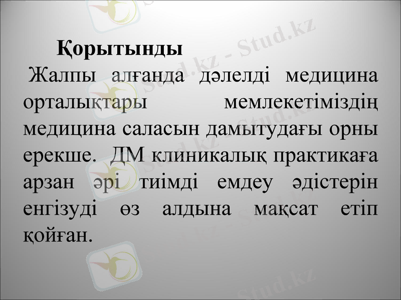 Slide 15