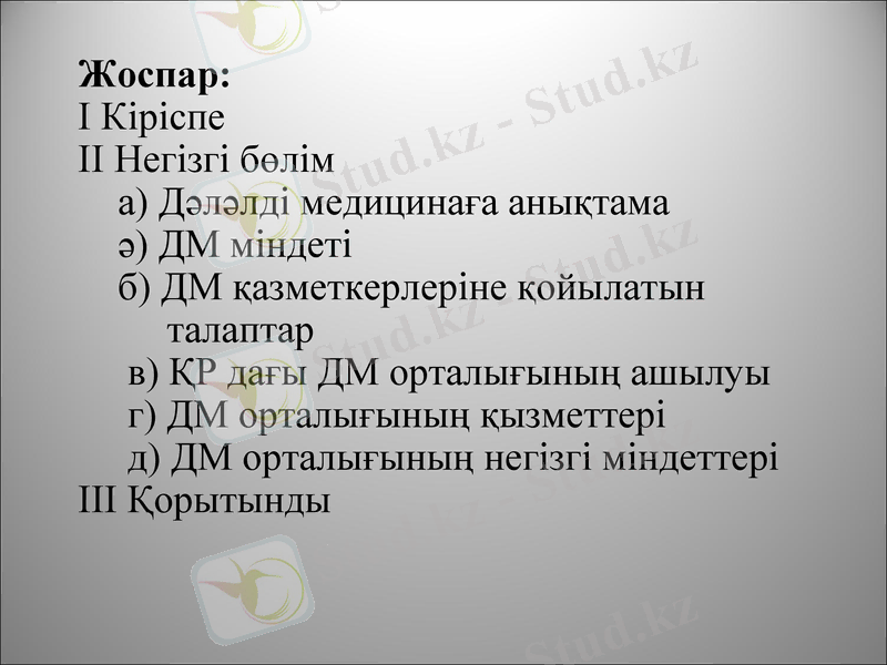 Slide 2