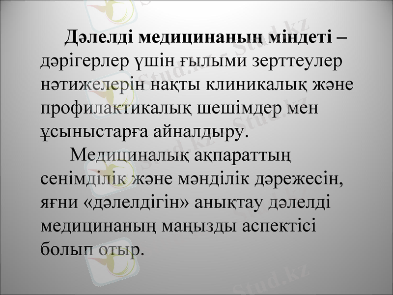 Slide 7