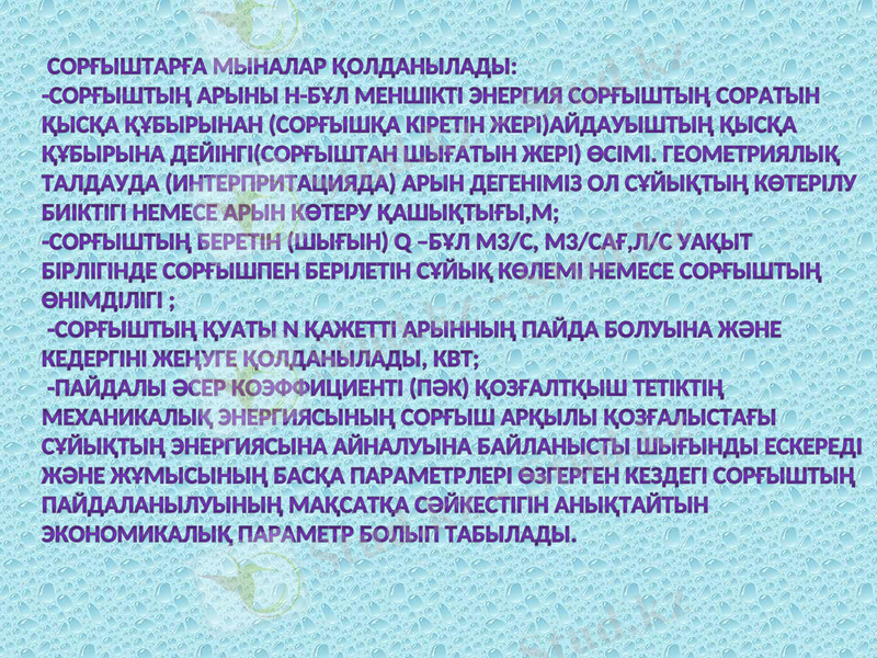 Slide 9