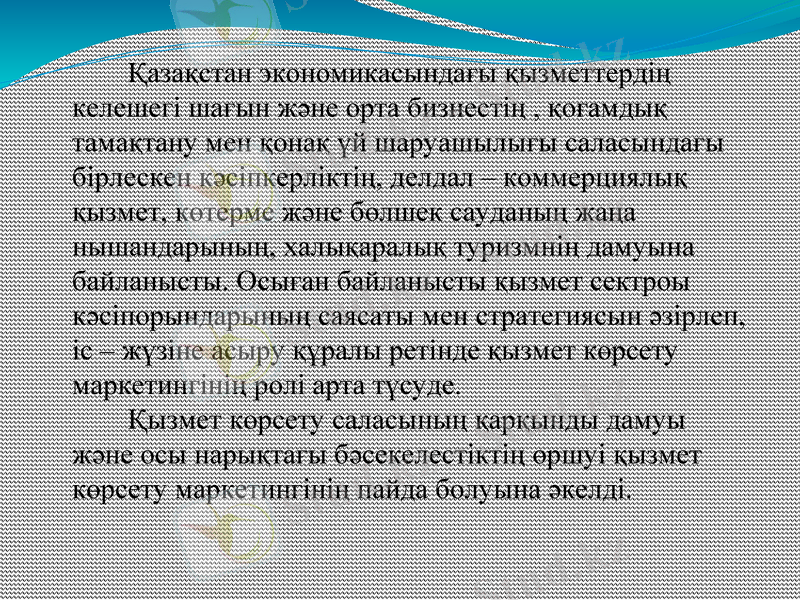 Slide 13