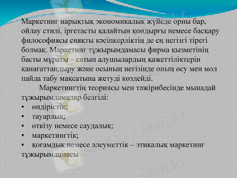 Slide 7