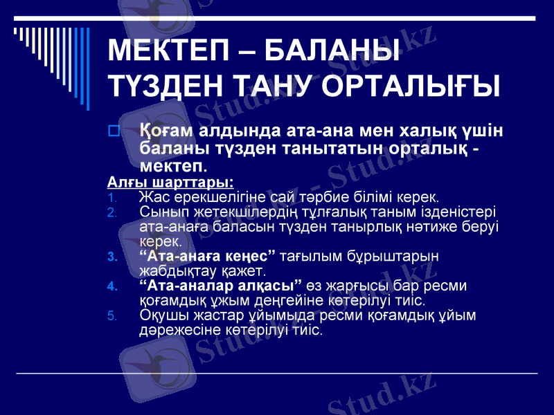 Slide 7