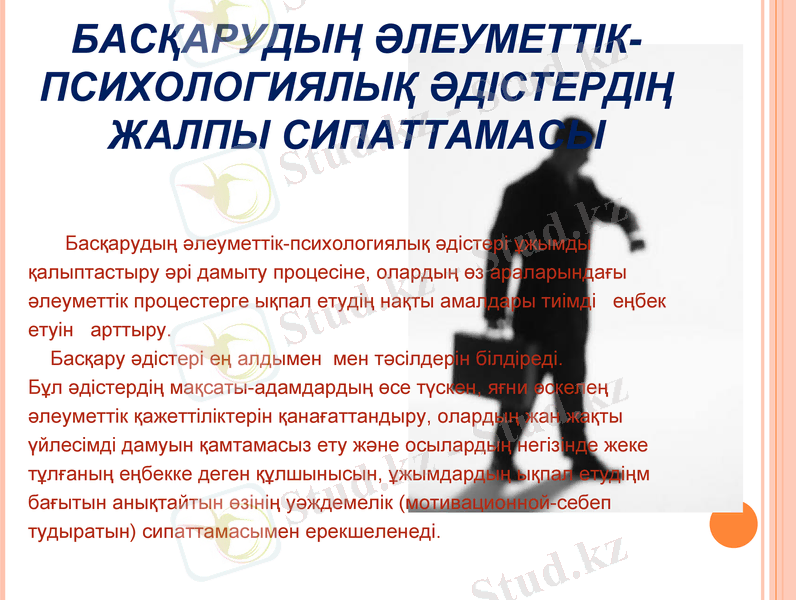 Slide 2