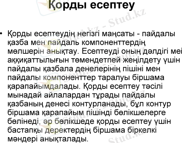 Slide 13