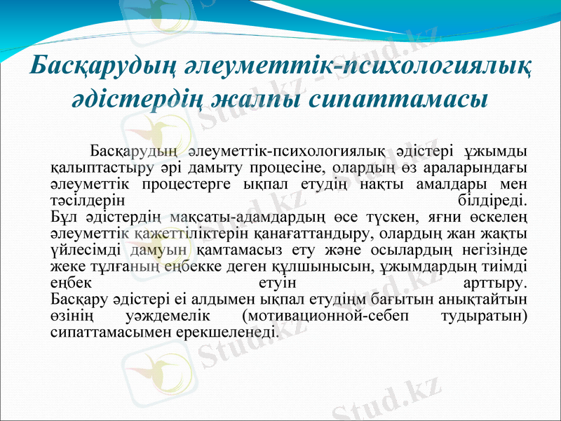 Slide 2