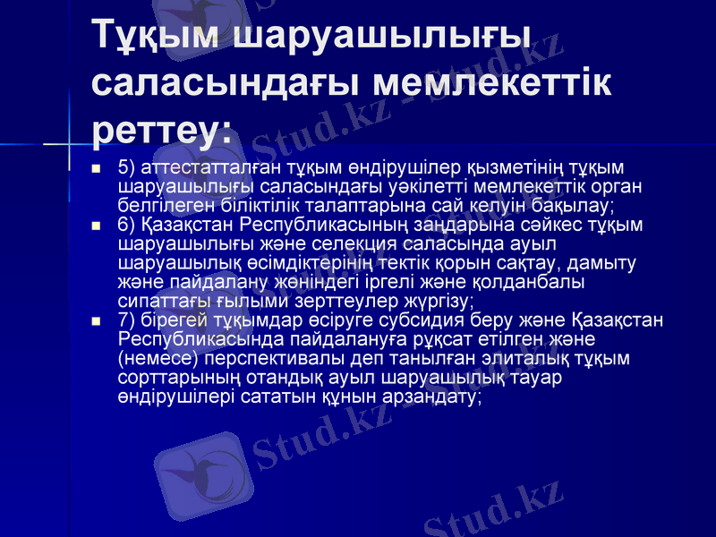 Slide 16