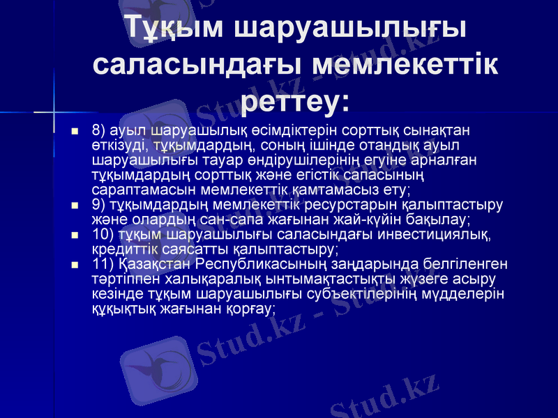 Slide 17