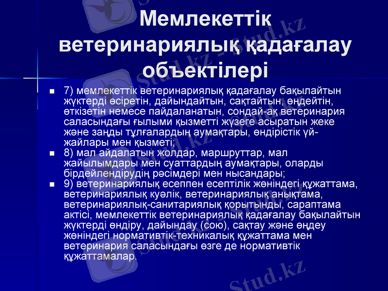 Slide 32