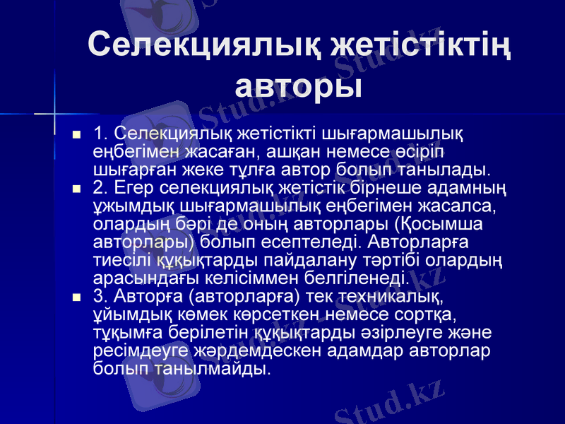 Slide 7