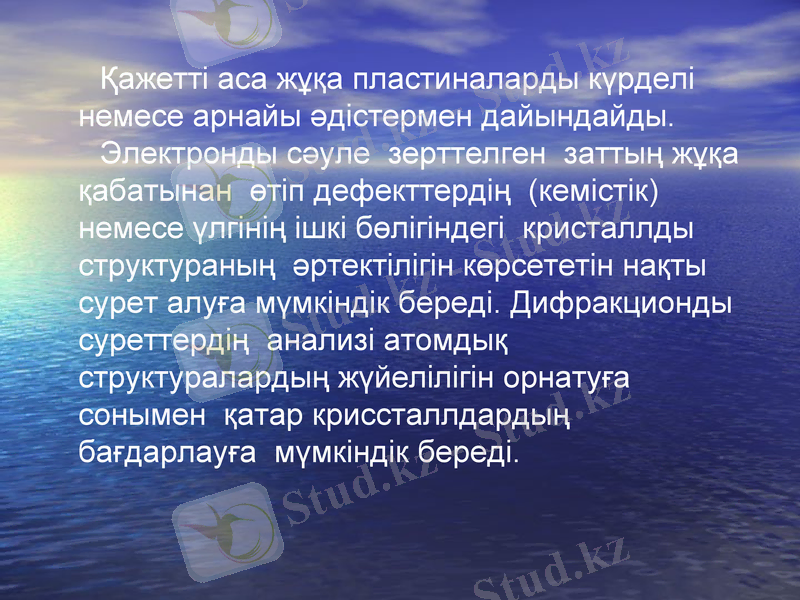 Slide 7