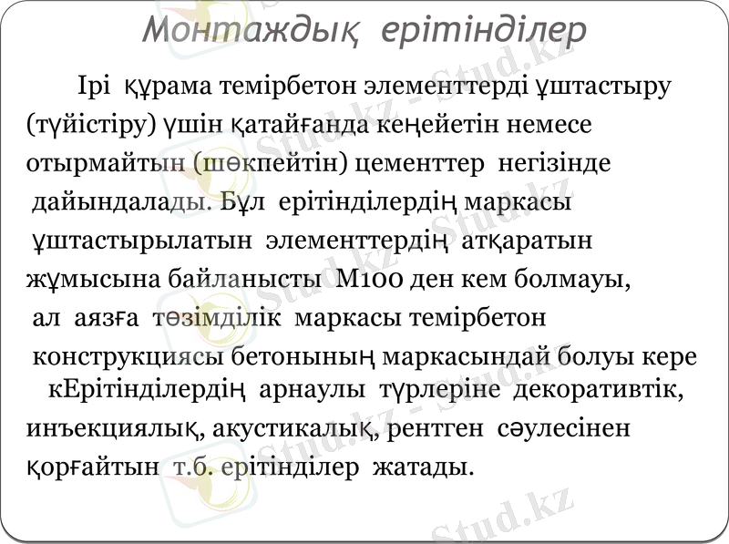 Slide 11