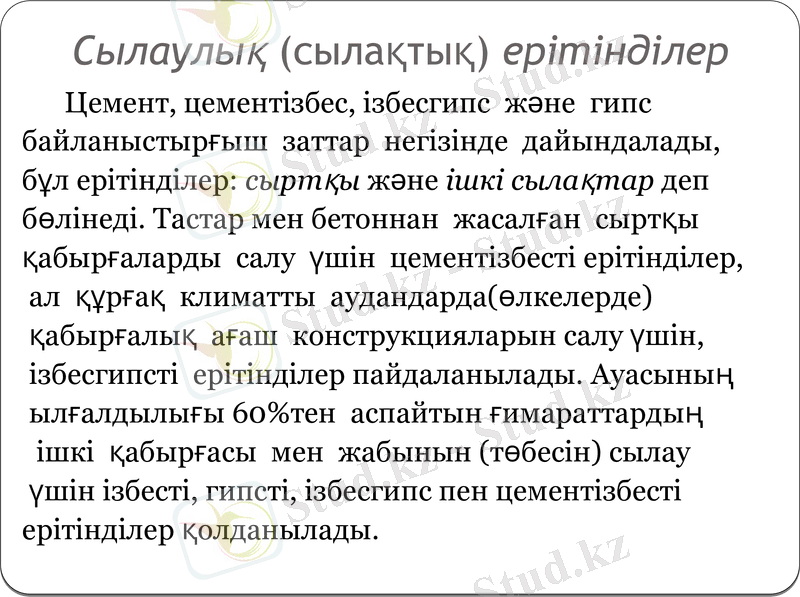 Slide 8