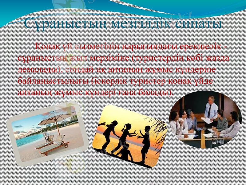 Slide 7
