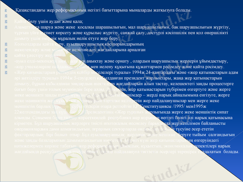 Slide 6