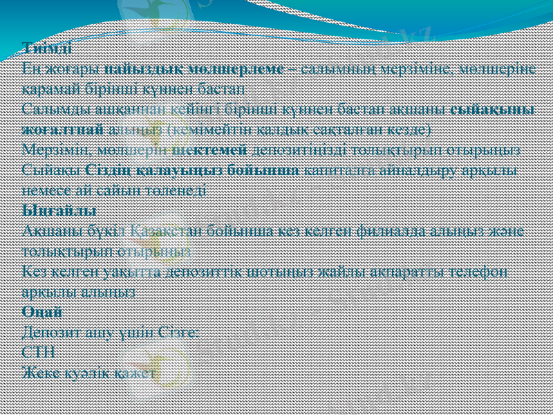 Slide 12
