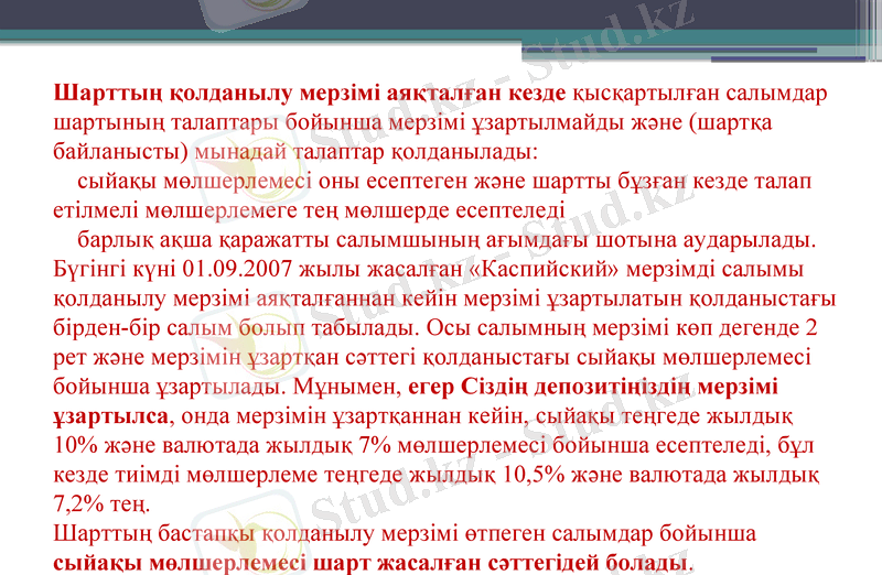 Slide 16