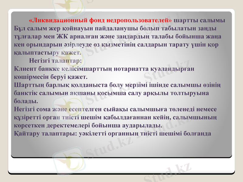 Slide 20