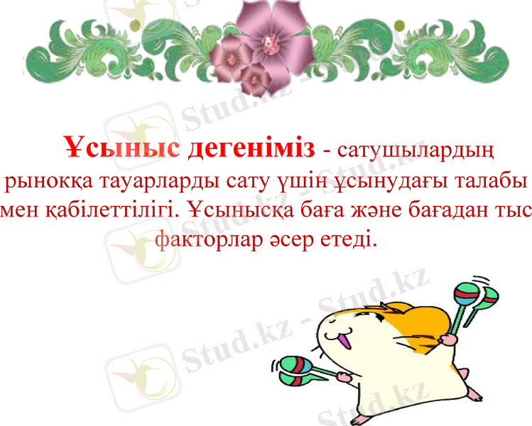 Slide 7