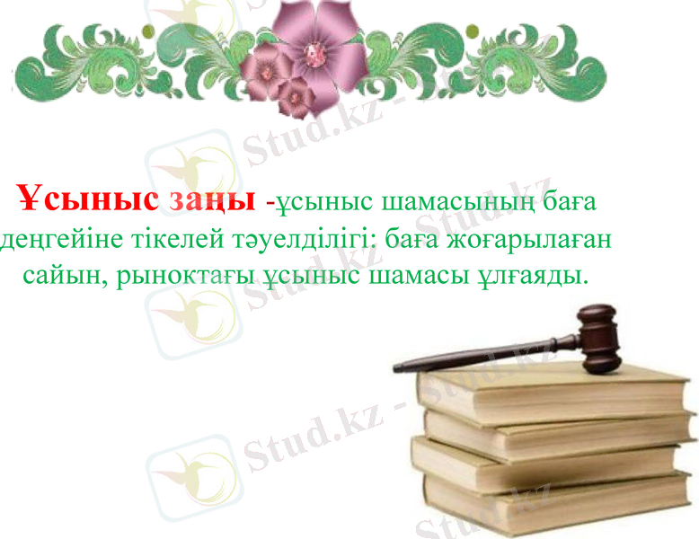 Slide 8