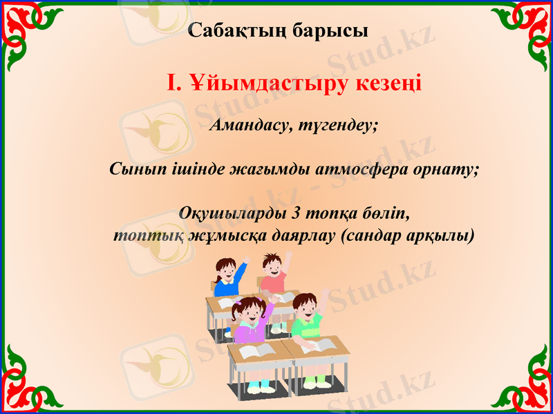 Slide 3