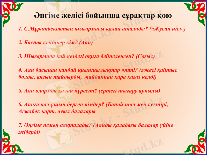 Slide 5
