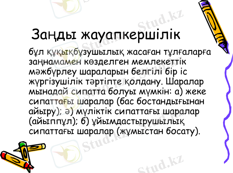 Slide 42
