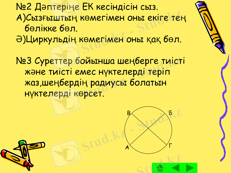 Slide 5